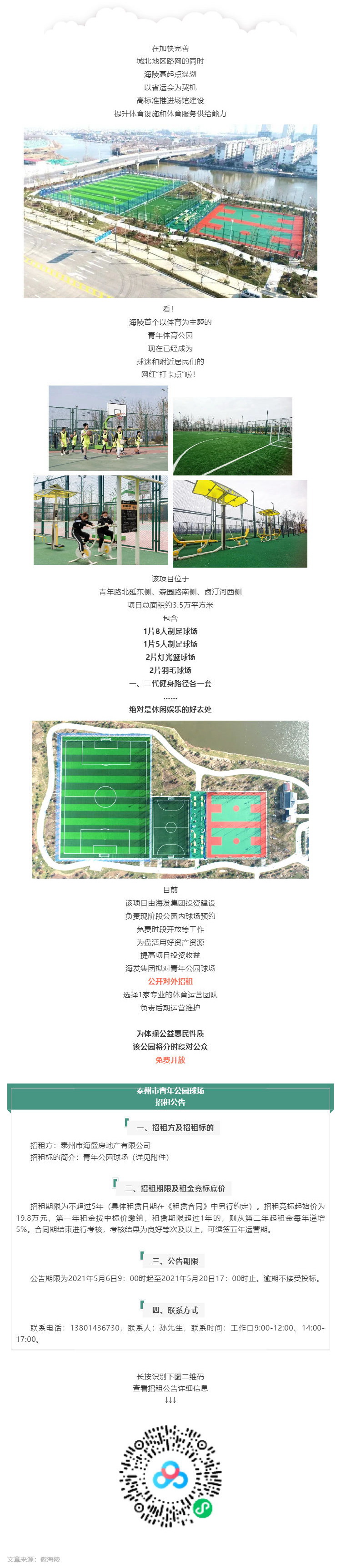 這條路通了！還有一個特別的信息……_壹伴長圖1.jpg